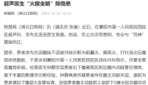 【荆楚网】超声医生“火眼金睛”除隐患