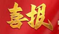 历史突破！“国考”斩获A级