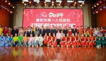 襄阳市第一人民医院举行2024年迎新春文艺汇演