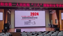 我院女工委举行“三八”妇女节家庭教育讲座