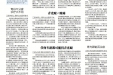 【第17个世界青光眼周】共管慢病青光眼      留得光明恒久远