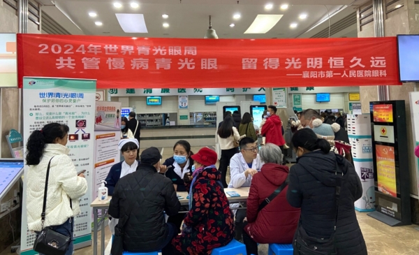 襄阳市第一人民医院眼科开展“世界青光眼周”义诊活动