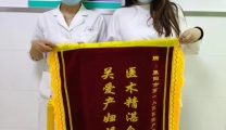 产妇吃下“定心丸”  温馨服务获点赞