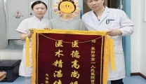 医者仁心仁术 患者就医零负担