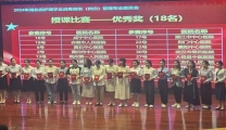 消毒供应中心获省护理学会专业授课比赛优秀奖