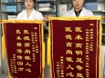斯蒂尔病得治疗 两面锦旗送天使