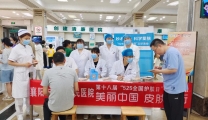 守护皮肤健康，传递自信美丽