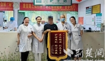 【荆楚网】重症监护室鏖战69天终脱险 男子康复治疗后重回岗位