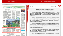 《襄阳日报》襄阳医护夫妇蜜月旅途中连救两人