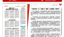 《襄阳晚报》修复“心门” 挽救被细菌“啃噬”的心脏