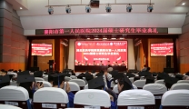 襄阳市第一人民医院2024届硕士研究生毕业典礼举行