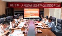 以优等级获评，将引领鄂西北 一一“国家高级创伤中心”正式落户襄阳市第一人民医院