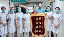 精湛医术获赞许，细心护理暖人心