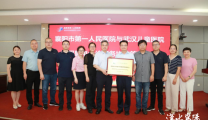 【汉水襄阳】武汉儿童医院远程会诊合作医院在襄阳市第一人民医院挂牌