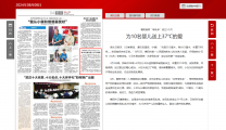 《湖北日报》襄阳首家“母乳库”成立3个月