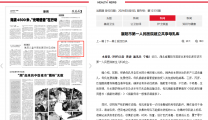《健康报》襄阳市第一人民医院建立共享母乳库