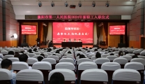 襄阳市第一人民医院举行2024年新职工入职仪式