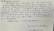 医护入微情谊长，家属手写感谢信