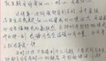 手写感谢信 浓浓医患情
