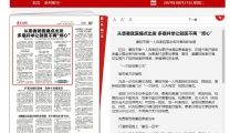 【改善就医体验】从患者就医痛点出发 多措并举让就医不再“烦心”
