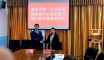 奔赴雪域高原 共建医疗联合体