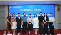 基于数据驱动决策的耳鼻喉科日间手术精益管理新进展研讨班举行
