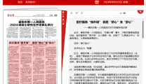 【改善就医体验】《襄阳晚报》医疗服务“微升级” 就医“烦心”变“舒心”