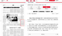 【改善就医体验】《健康报》襄阳市第一人民医院推出“代患泊车”服务