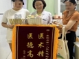 喜迎生命之花，感恩医者仁心