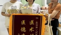 喜迎生命之花，感恩医者仁心