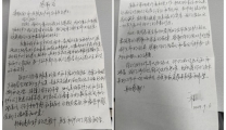 家属手写感谢信，优质服务获赞许