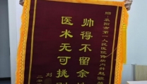医术无可挑剔，帅得不留余地