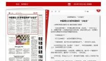 《襄阳晚报》中医博士20多年坚持开“小处方”