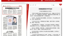 《襄阳晚报》熬夜酗酒放倒200斤壮汉