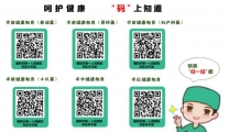 【改善就医体验】手术室积极推进护理健康宣教多元化