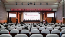 市级继续教育项目“加强综合医院中医药工作促进中西医协同发展研讨班”举办