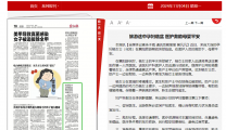《襄阳晚报》旅游途中孕妇临盆     医护救助母婴平安