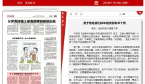 《襄阳晚报》男子患癌被切掉半段食管和半个胃