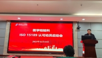 对标国际标准 助推高质量发展