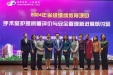 “手术室护理质量评价与安全管理新进展研讨班”举办