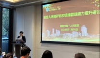 国家级继续教育项目“新生儿疼痛评估和镇痛管理能力提升研讨班”举办