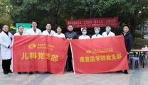 义诊进社区 健康送上门