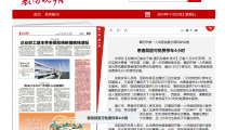 《襄阳日报》患者就医可免费停车4小时