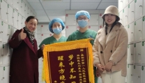 无影灯下守护生命 “幕后英雄”收获锦旗