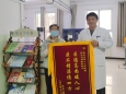 两面锦旗，双倍赞誉