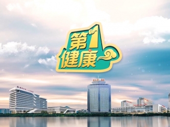《第1健康》第293期：医生为她“一键美颜”，36岁女子美丽“乳”初