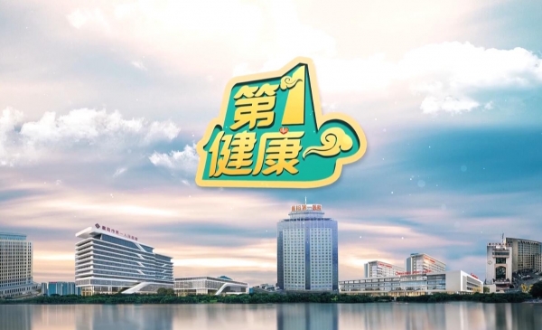 《第1健康》第283期：【中国麻醉周】他们为何能让人安全“待机”？