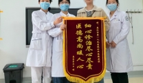 细心诊治暖人心，锦旗感谢显真情