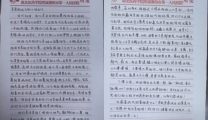 “云端”食谱赠雪域，千里传“膳”暖童心