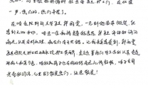 七旬奶奶致信，揭开暖心日常